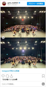 後藤真希、鈴木亜美とのイベントからオフショットを公開　※「後藤真希」インスタグラム