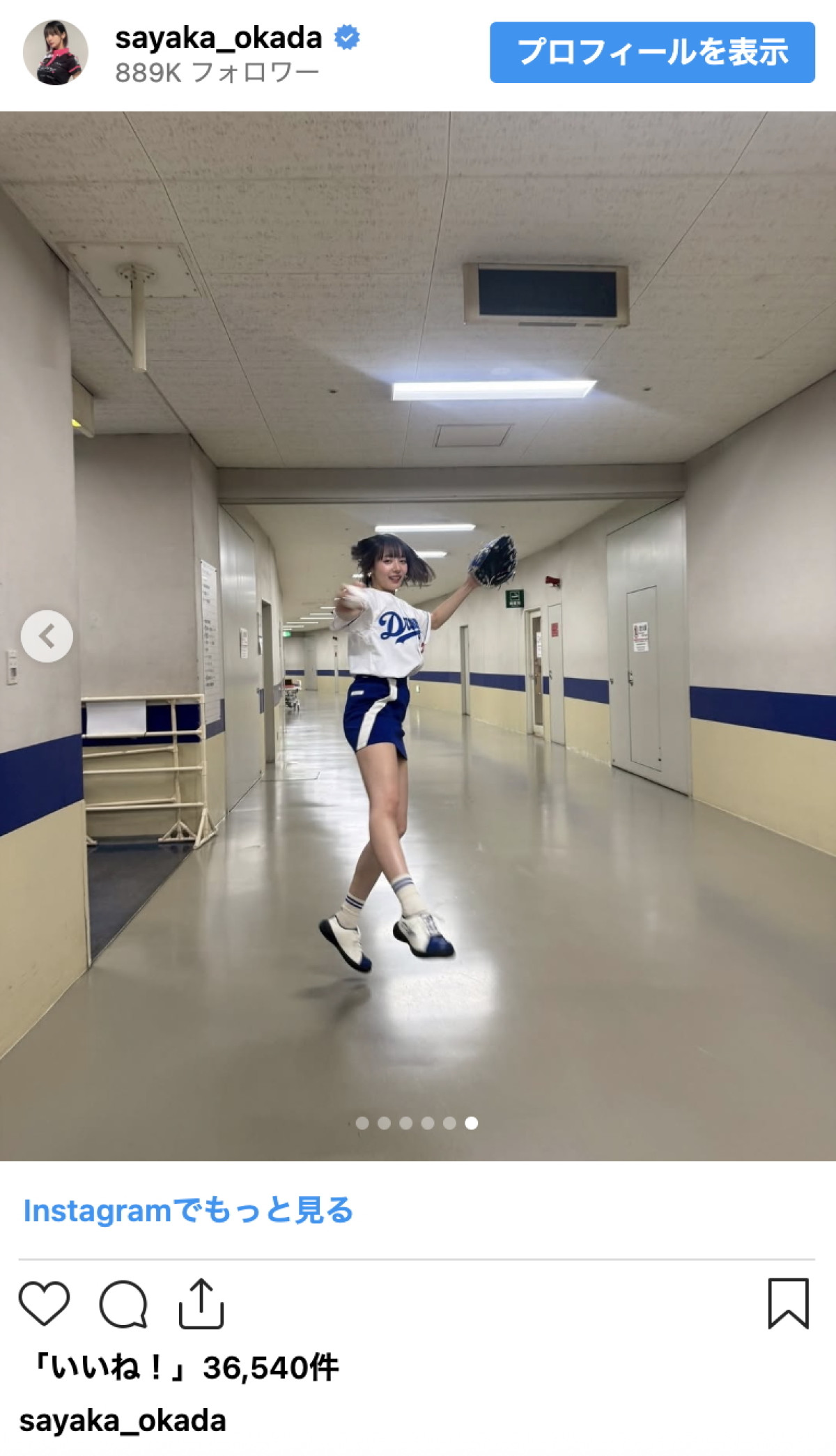 豪快脚上げフォームが話題の岡田紗佳、始球式オフショでかわいさ爆発「脚ながっ」「見惚れちゃいます」