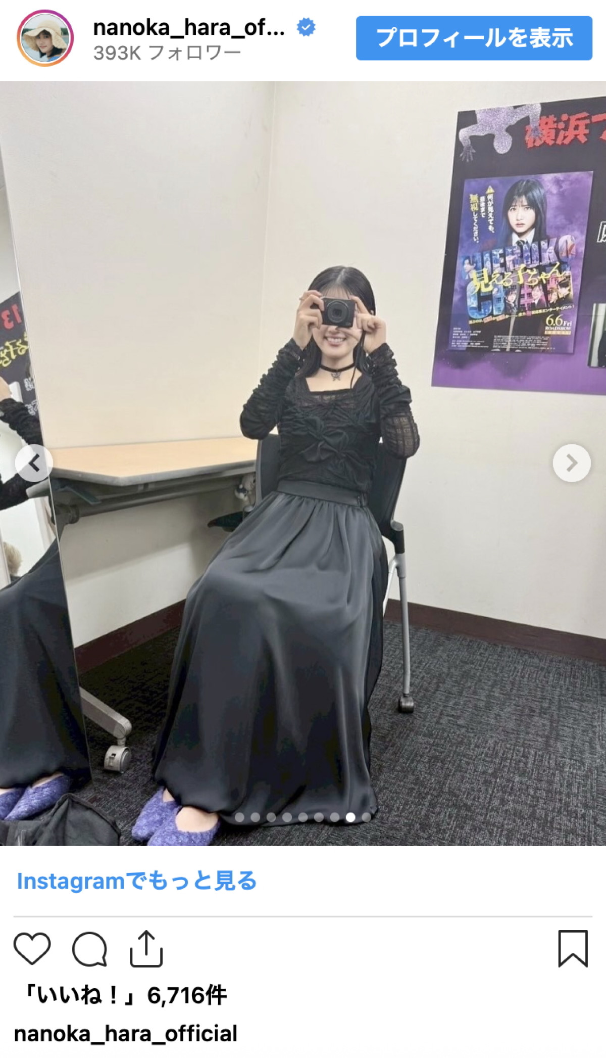 原菜乃華、美背中あらわなワンピースで魅了「超絶かわいい」「素敵すぎます」