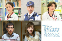 ドラマ『北くんがかわいすぎて手に余るので、3人でシェアすることにしました。』に出演する（上段左から）小沢真珠、おいでやす小田、高塚大夢（下段左から）マギー、羽野晶紀