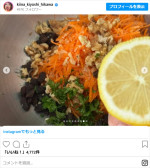 氷川きよし、食卓を公開　※「氷川きよし」インスタグラム