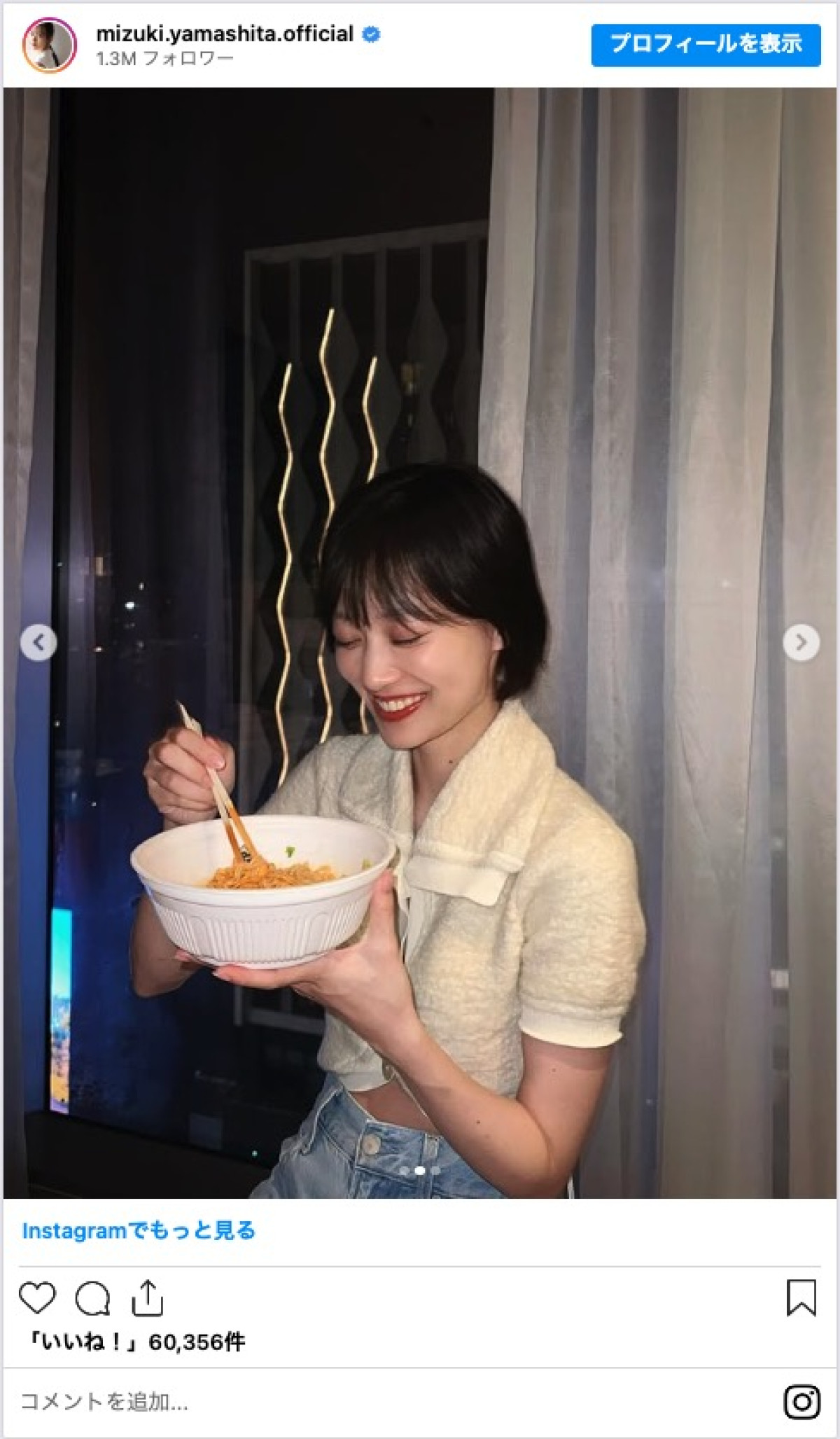 山下美月＆加藤史帆、プライベートで韓国旅行を満喫　「楽しそう」「行動力が素晴らしい」