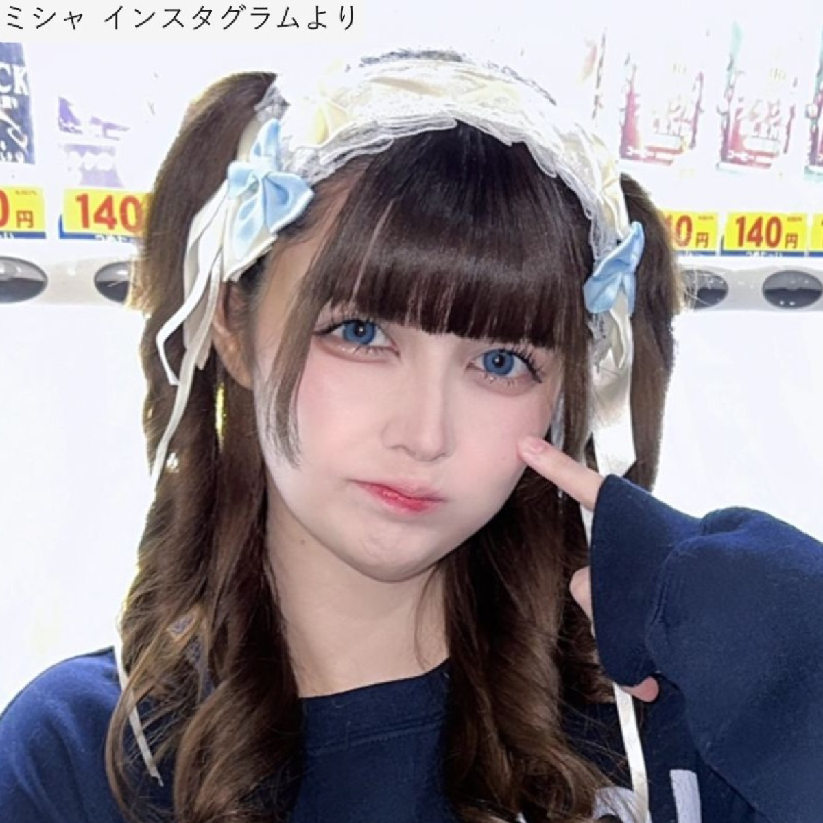 ミシャ、ソロショット　※「ミシャ」インスタグラム