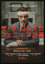 映画『ザ・ザ・コルダのフェニキア計画』キャラポスター：ザ・ザ・コルダ