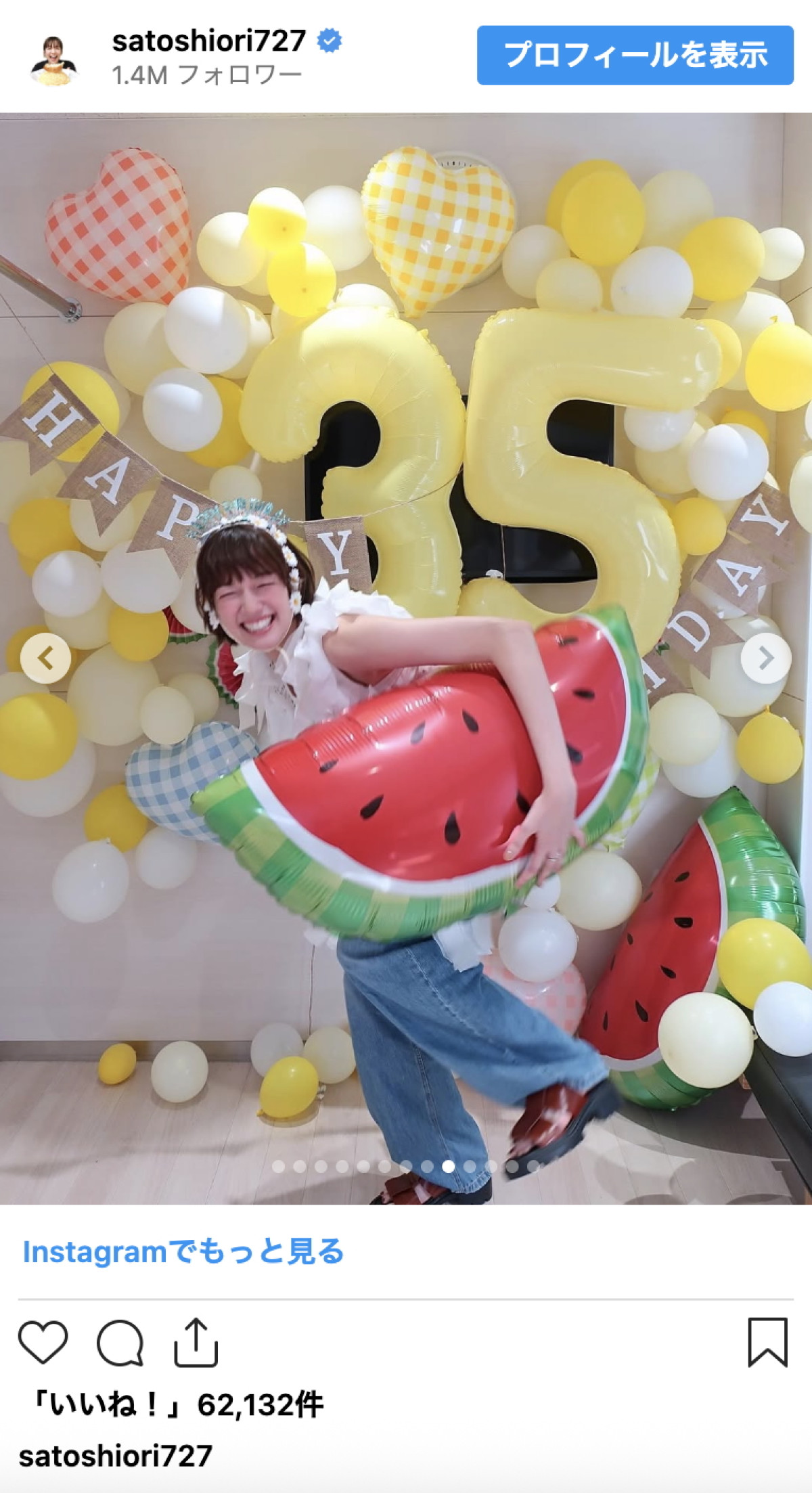 佐藤栞里、笑顔はじける35歳バースデー「陽気な１年になりそうです」