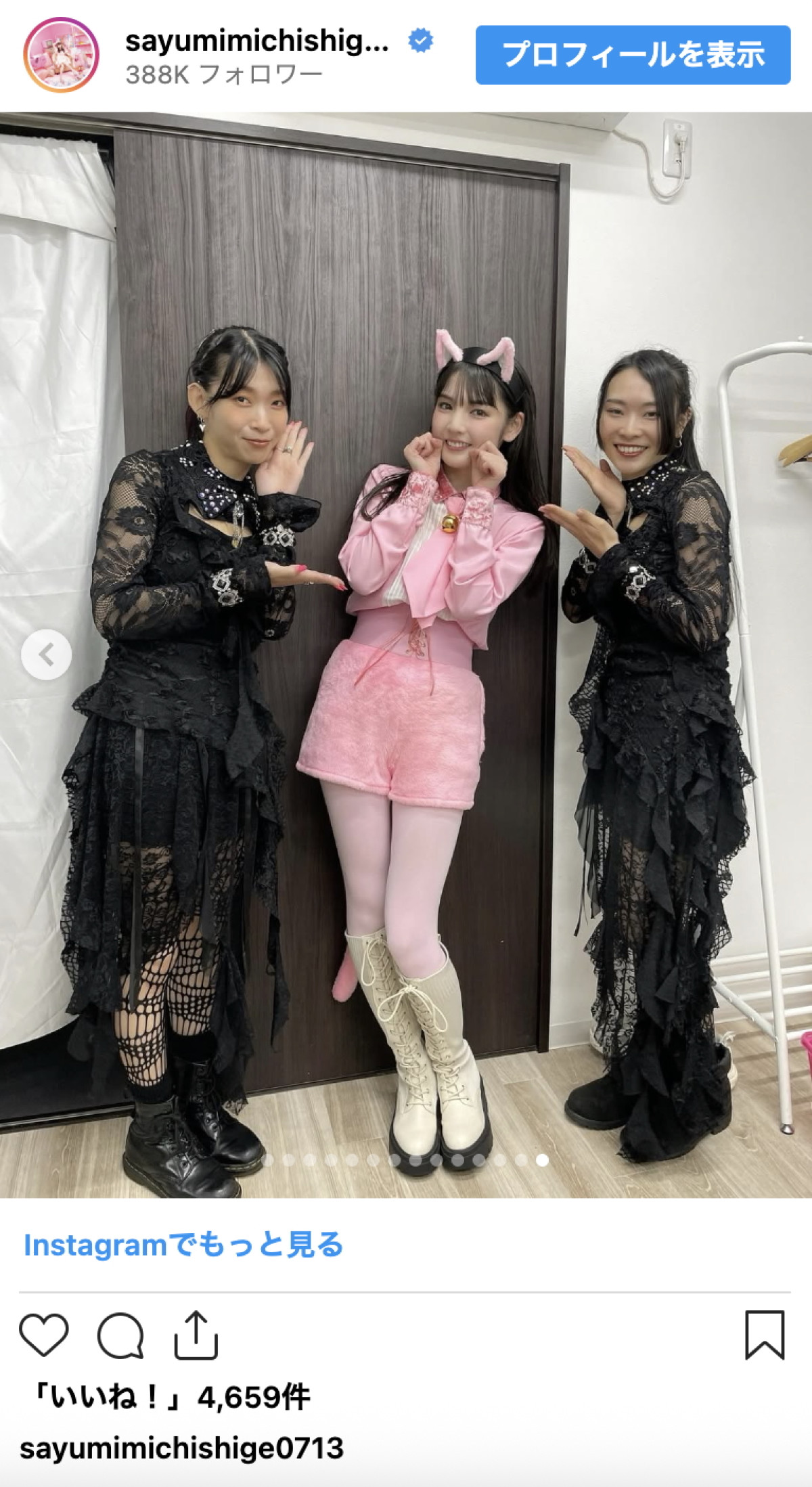 道重さゆみ、ピンクコーデ×猫耳で“可愛さ爆発”　ファン悶絶「こ、これは…」「気ぃ失いそう」