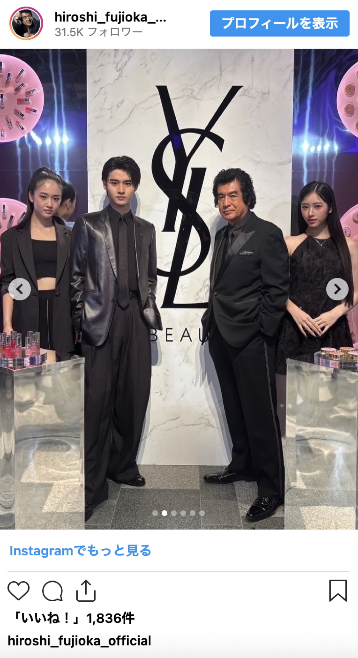 藤岡弘、“イケメン息子＆美人娘”とイベント出席「華麗なる藤岡一族」に反響