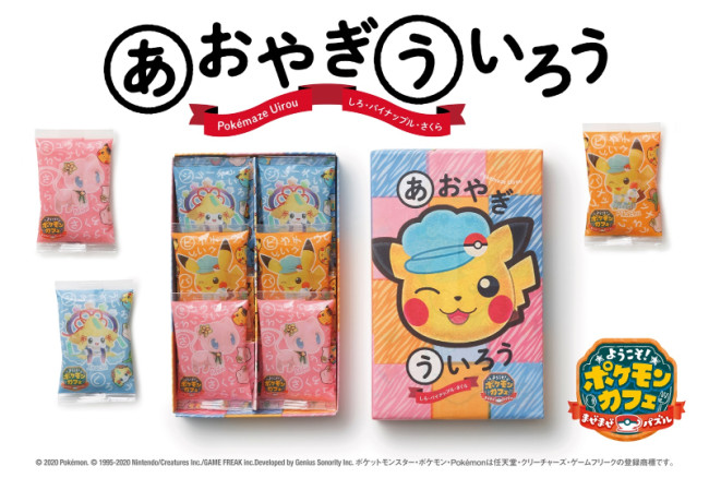 『ポケモン』デザインの名古屋名物が誕生！　ジラーチなどプリントした3種のフレーバーを用意