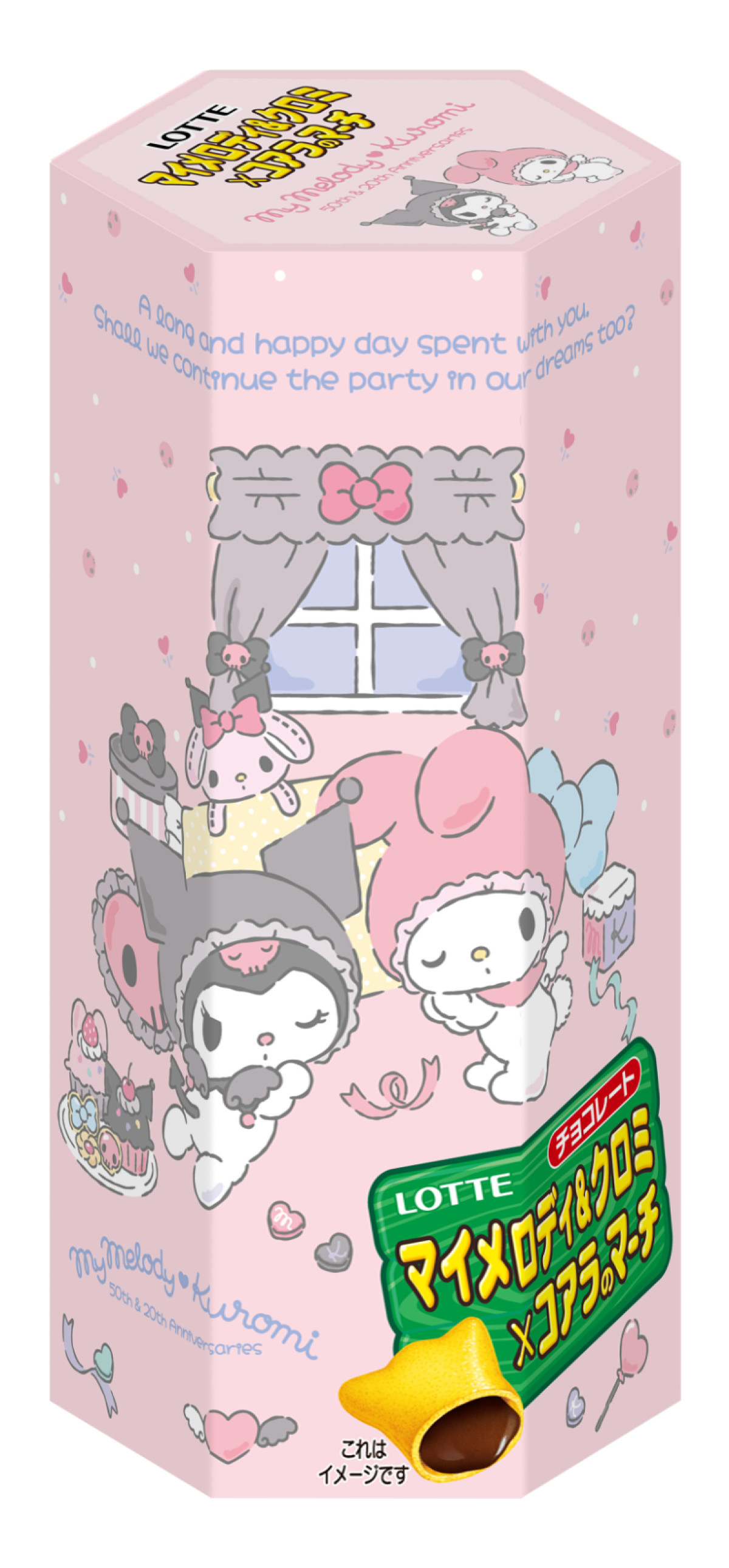 20250717 マイメロディ＆クロミ×コアラのマーチ