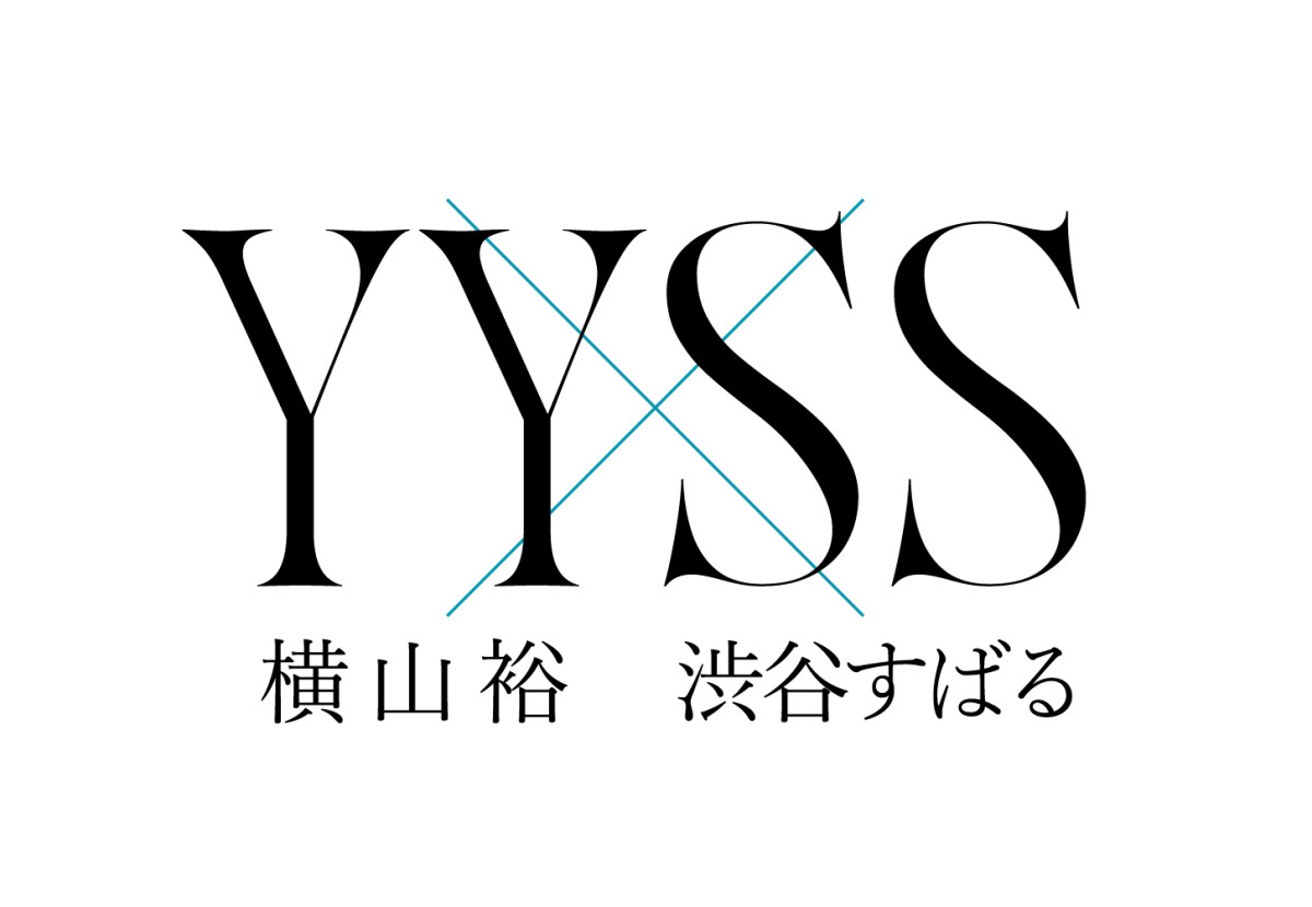 「横山裕×渋谷すばる」ロゴビジュアル