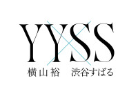 「横山裕×渋谷すばる」ロゴビジュアル