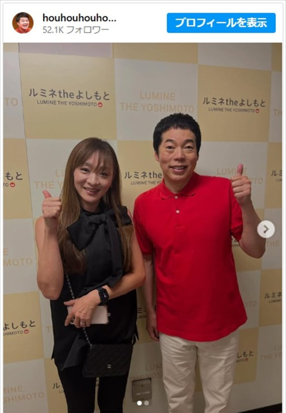 月亭方正、自身の妻と今田耕司の2ショットを撮影 ※「月亭方正」インスタグラム