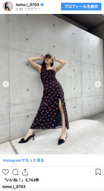 板野友美、キャミドレス姿を披露　※「板野友美」インスタグラム