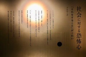 20250718_恐怖心展