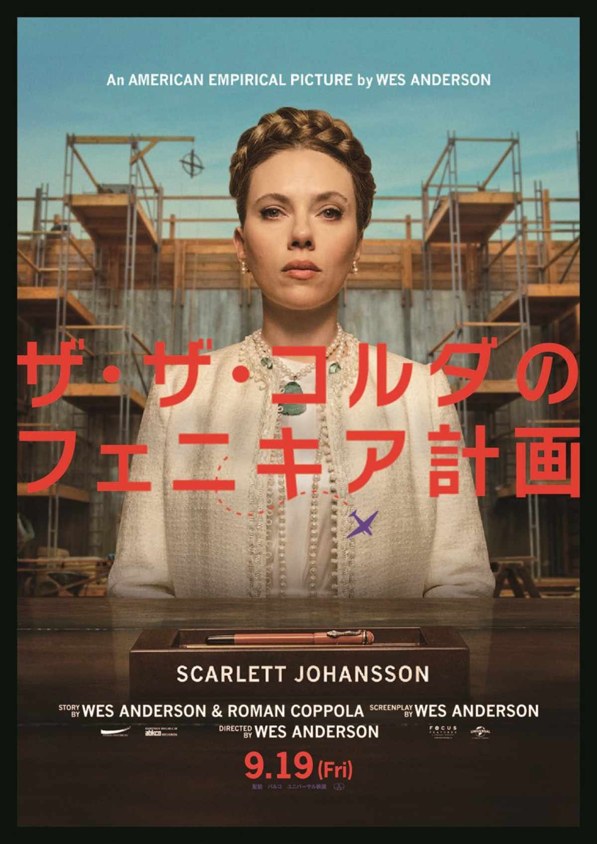 ウェス・アンダーソン監督『ザ・ザ・コルダのフェニキア計画』、ザ・ザの旅路が一目でわかる航路図＆くせ者だらけのキャラポス9点解禁