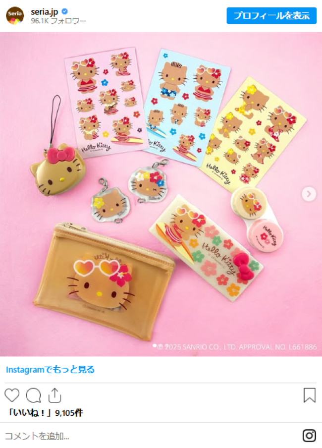 日焼けキティ　セリア seria.jp ) . セリアの日焼けキティ🌺 . 可愛い