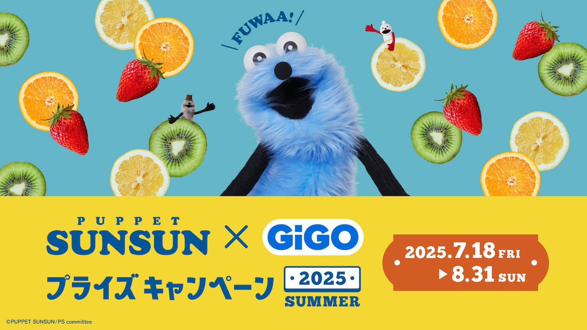 2025.7.8ペットスンスン×GiGO