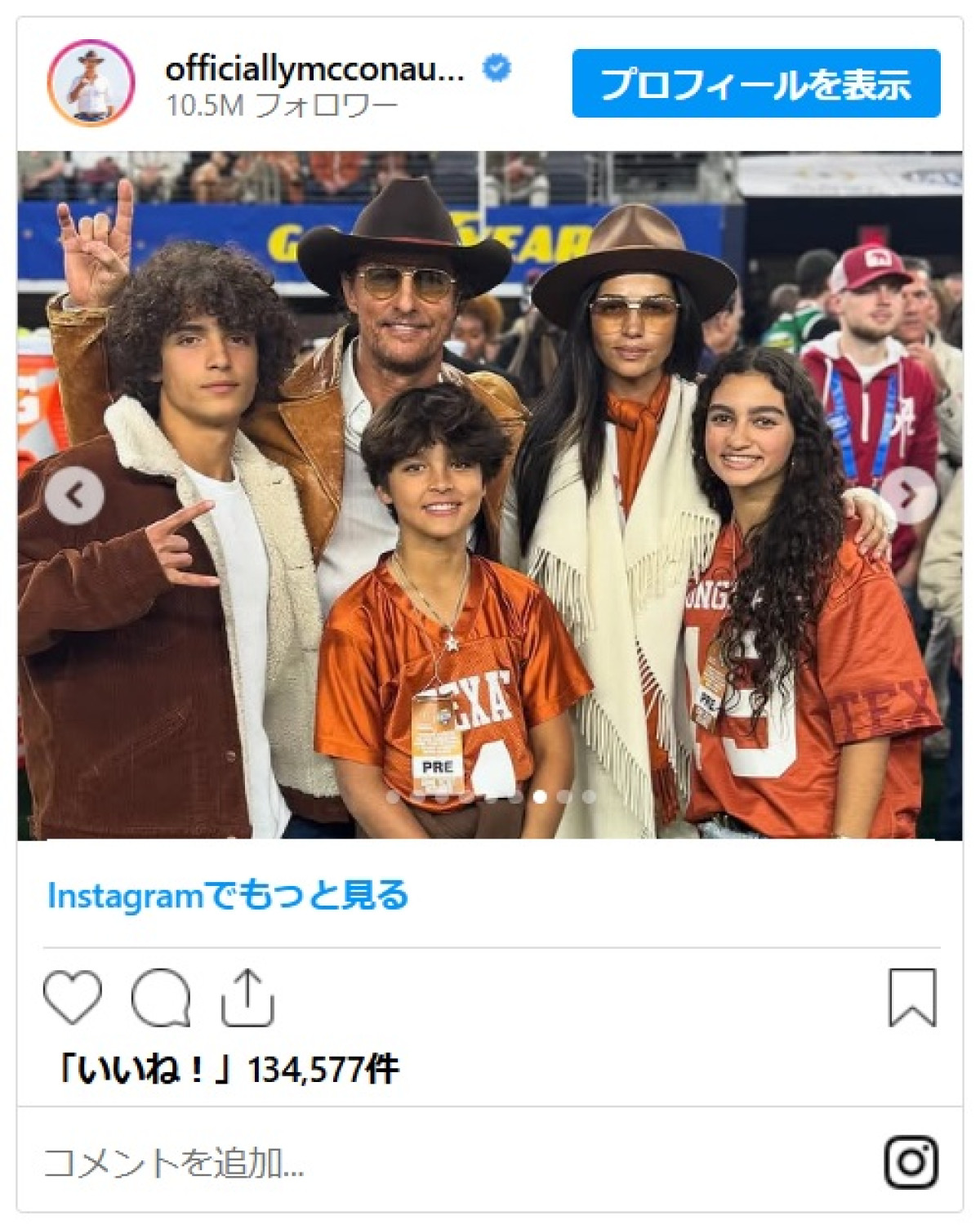 マシュー・マコノヒー、イケメン息子の17歳の誕生日をお祝い