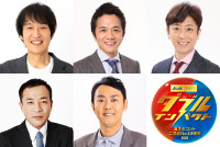 『ダブルインパクト～漫才＆コント二刀流No.1決定戦～』審査員の（上段左から）千原ジュニア、中川家・剛、フットボールアワー・後藤輝基（下段左から）ナイツ・塙宣之、アンガールズ・田中卓志