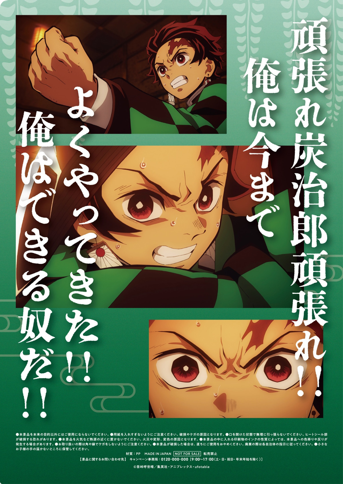 『鬼滅の刃』×「ファミマ」20250711
