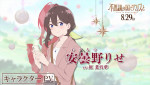 映画『不思議の国でアリスと -Dive in Wonderland-』キャラクターPV：りせ（CV：原菜乃華）サムネイル画像
