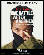 映画『ワン・バトル・アフター・アナザー』ギャラクタービジュアル
