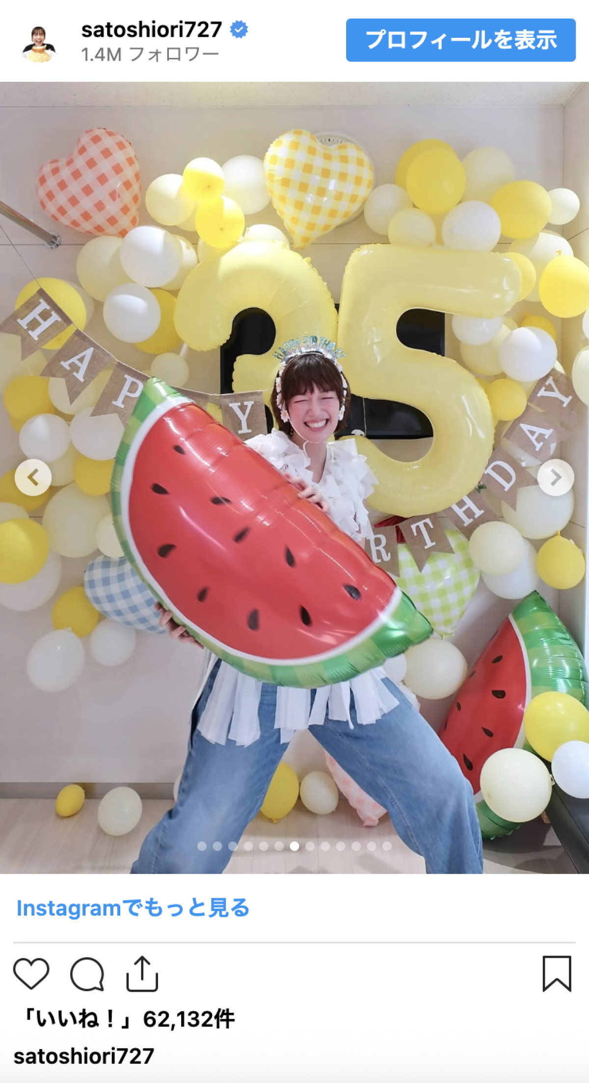 佐藤栞里、笑顔はじける35歳バースデー「陽気な１年になりそうです」