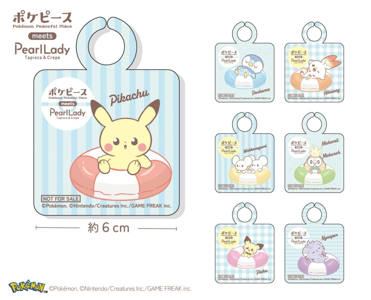 250730「ポケピース タピオカドリンク」