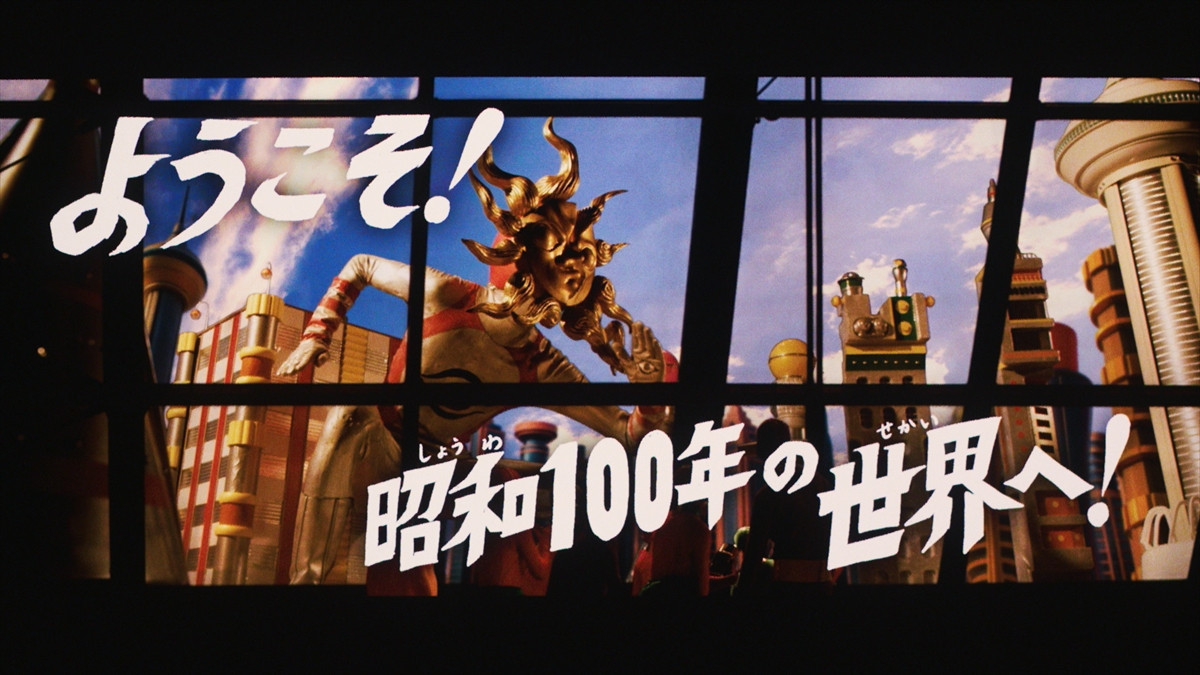 昭和100年の世界で岡本太郎の芸術が大あばれ！　『大長編 タローマン 万博大爆発』場面写真解禁