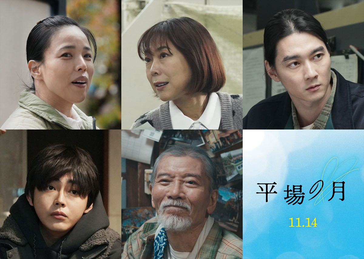 映画『平場の月』新キャスト(上段左より)安藤玉恵、椿鬼奴、栁俊太郎 (下段左より)倉悠貴、塩見三省