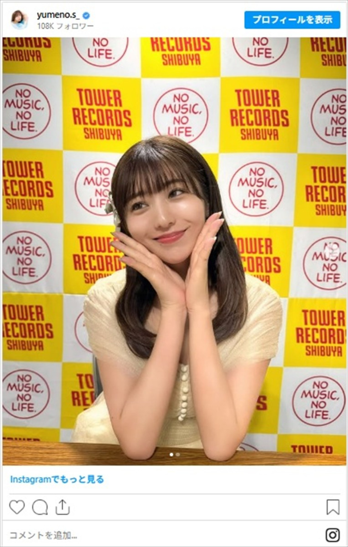 ”アナウンサー界最高峰の美ボディ”白戸ゆめののかわいさに反響「元気と癒しももらえました」