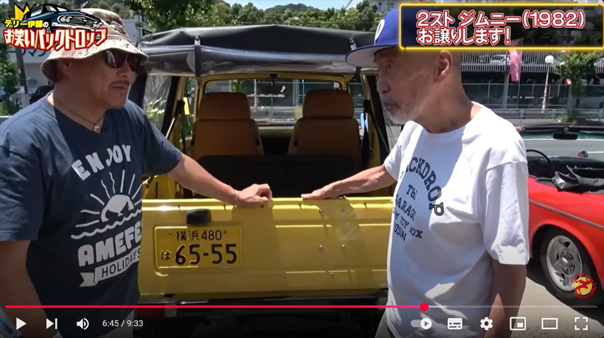 テリー伊藤、愛車を売却　43年前の名車「この味、今の車には出せません！」　ファン衝撃「カッコ良すぎ」「綺麗」