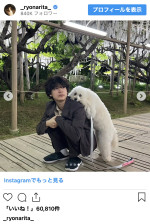 成田凌、ドラマで共演するレオちゃんとの2ショット　※「成田凌」インスタグラム