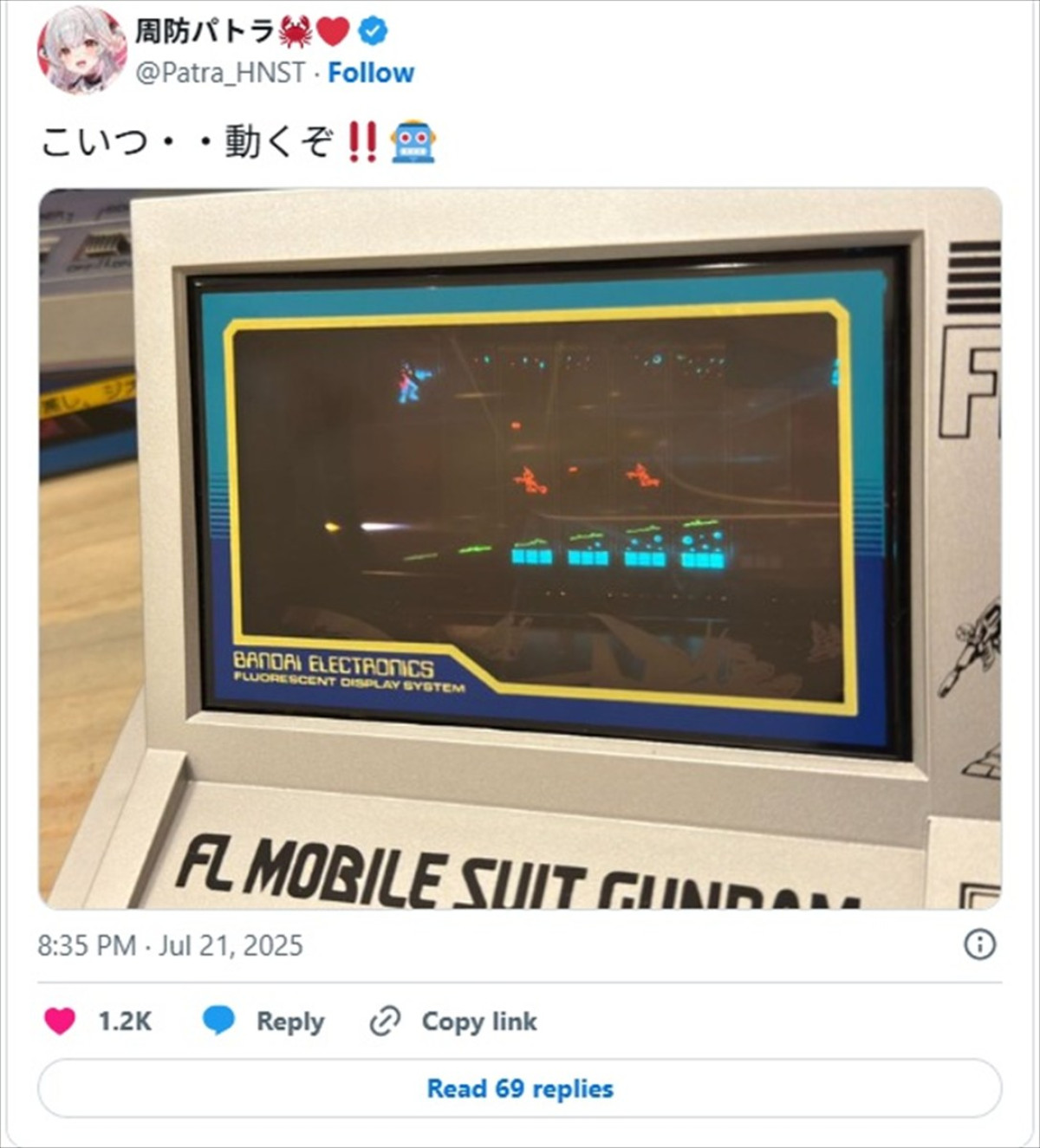 VTuber・周防パトラ、知る人ぞ知る“激レア”ガンダムゲームをゲット「こいつ…動くぞ!!」