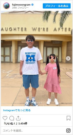 フジモン、娘たちとディズニーリゾートへ　※「FUJIWARA・藤本敏史」インスタグラム