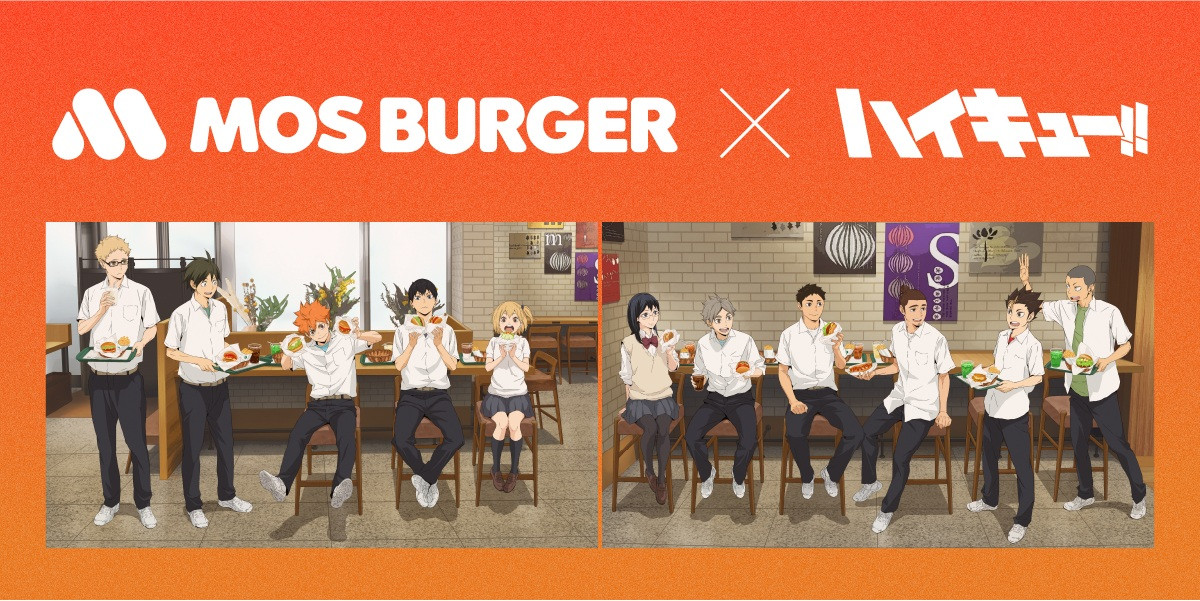 モスバーガー“夏の福袋”発売へ！　今年は『ハイキュー!!』と初コラボしたバッグなどセットに