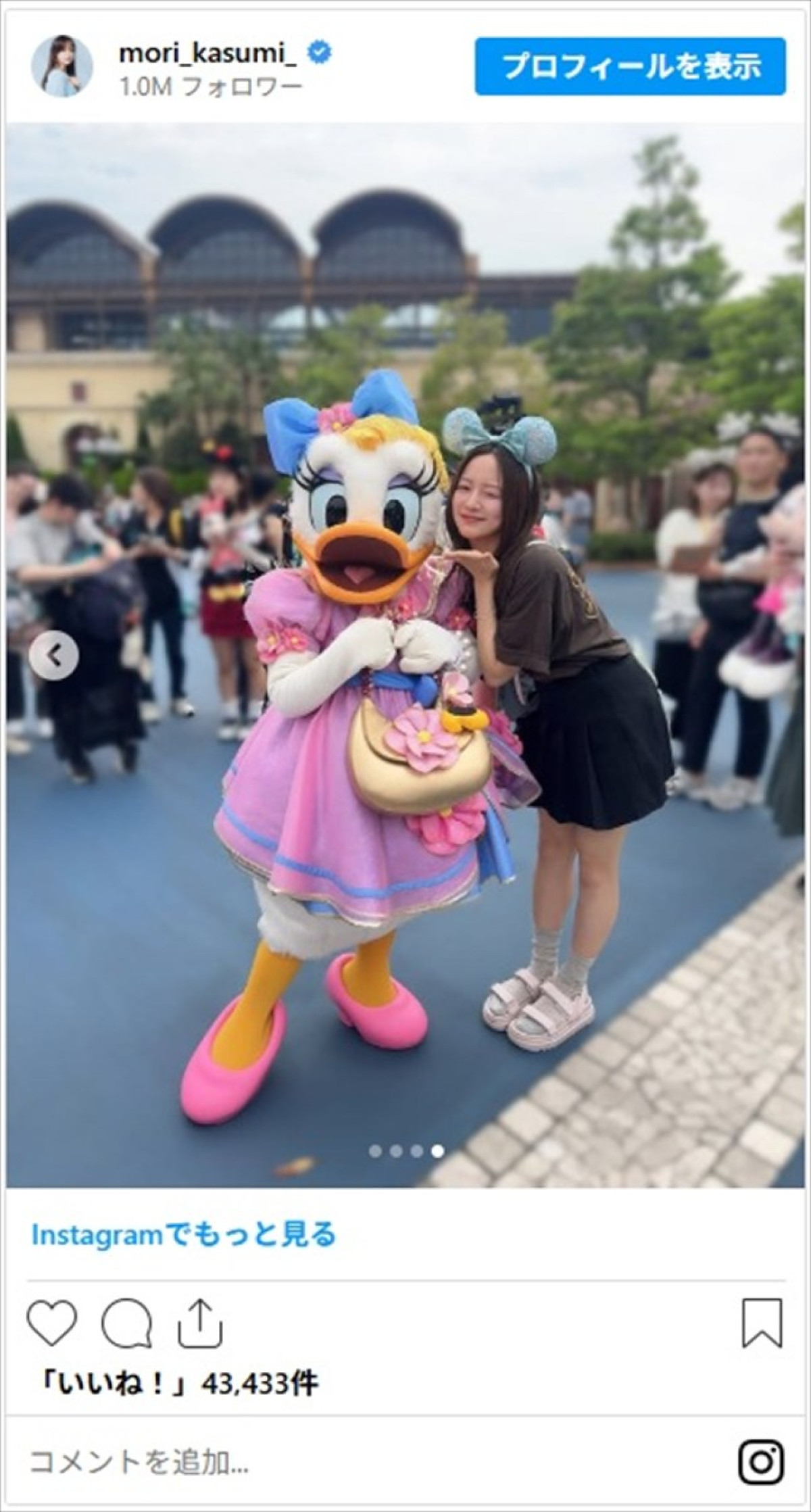 森香澄、『チェリほろ』スタッフとディズニー　ミニスカからのぞく美脚にファンくぎ付け「足ほっそ！」
