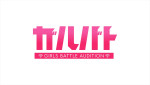 『ガルバト ‐GIRLS BATTLE AUDITION‐』ロゴ
