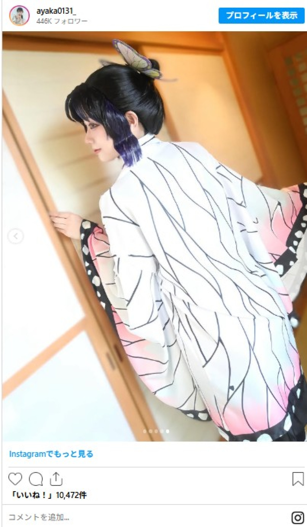 『無限城編』大ヒット中！　芸能人の「鬼滅」コスプレ　完成度鬼高くてビックリ