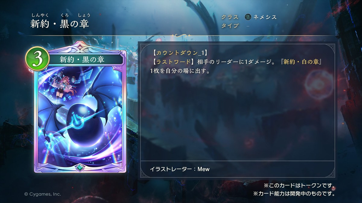 『シャドウバース ワールズビヨンド』、“絶傑”が降臨する新カードパックの情報が公開　好きなデッキがもらえるキャンペーンも開催