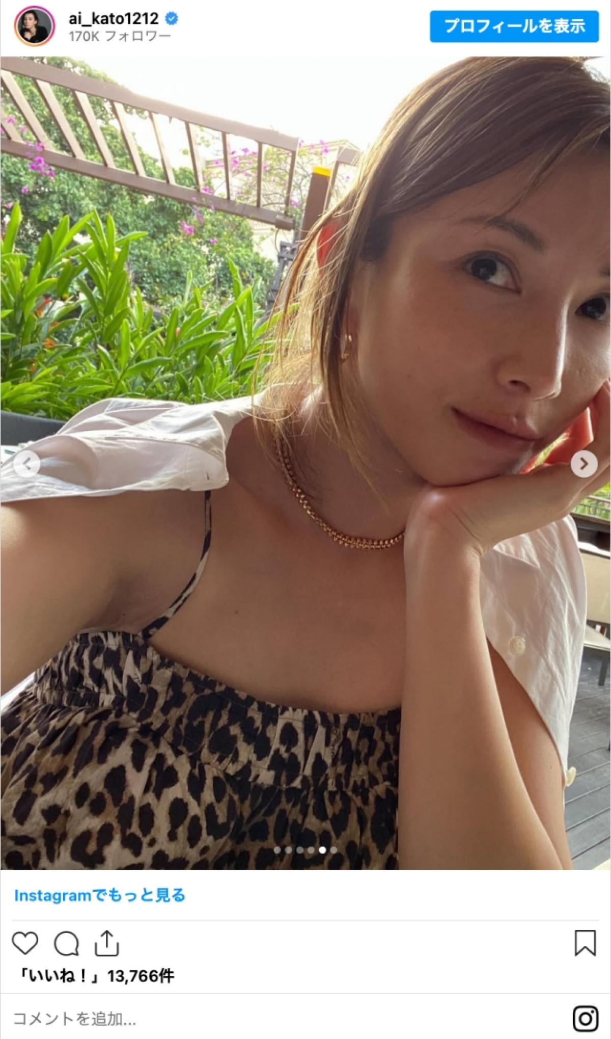 加藤あい42歳、変わらぬ美しさに絶賛の声「IWGPの時より可愛い」「見惚れた」