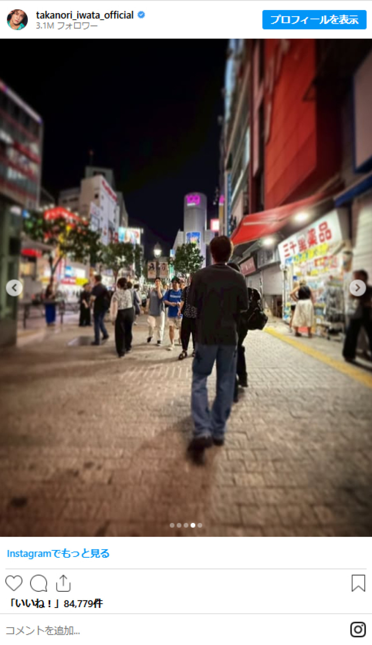 20250812 岩田剛典