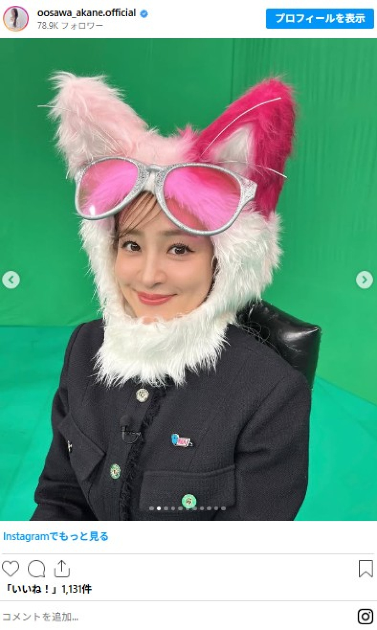 ますます美しくなる大沢あかねが40歳！　浴衣姿に激カワのコスプレ姿も　インスタで1年振り返り