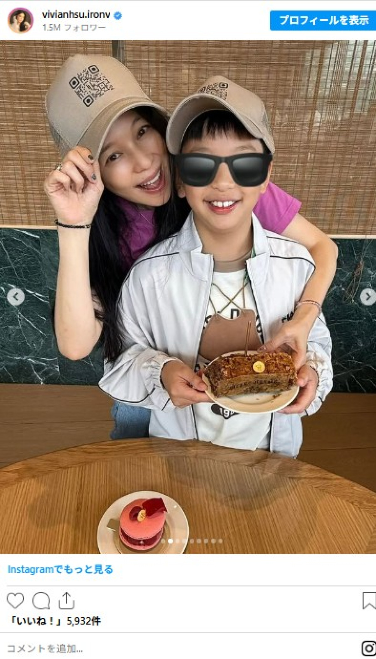 ビビアン・スー、愛息が10歳！　「一緒に次の未知の10年に向かうことができてとても嬉しい」