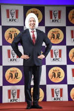 なかやまきんに君、ケンタッキーフライドチキン「とろ～り月見」シリーズ発表会に登場