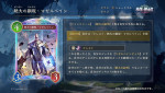 『シャドウバースワールズビヨンド』、新カードパック「絶傑の継承者 ／ Heirs of the Omen」の情報が公開