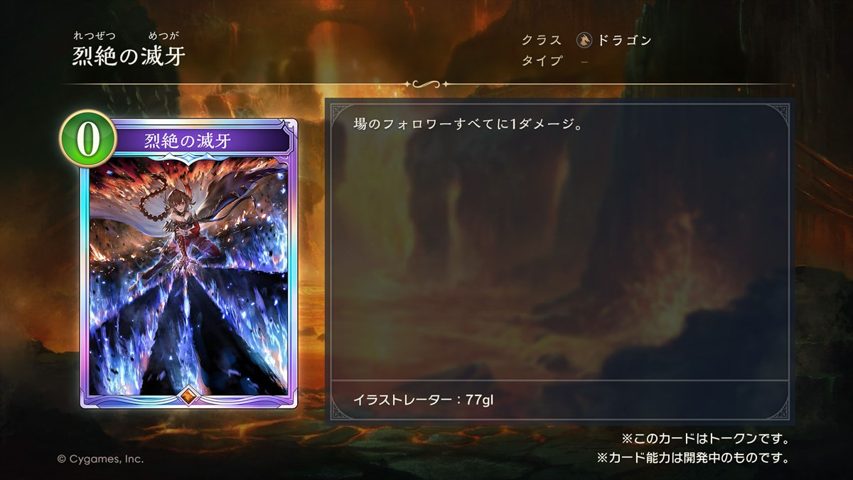『シャドウバース ワールズビヨンド』、“絶傑”が降臨する新カードパックの情報が公開　好きなデッキがもらえるキャンペーンも開催