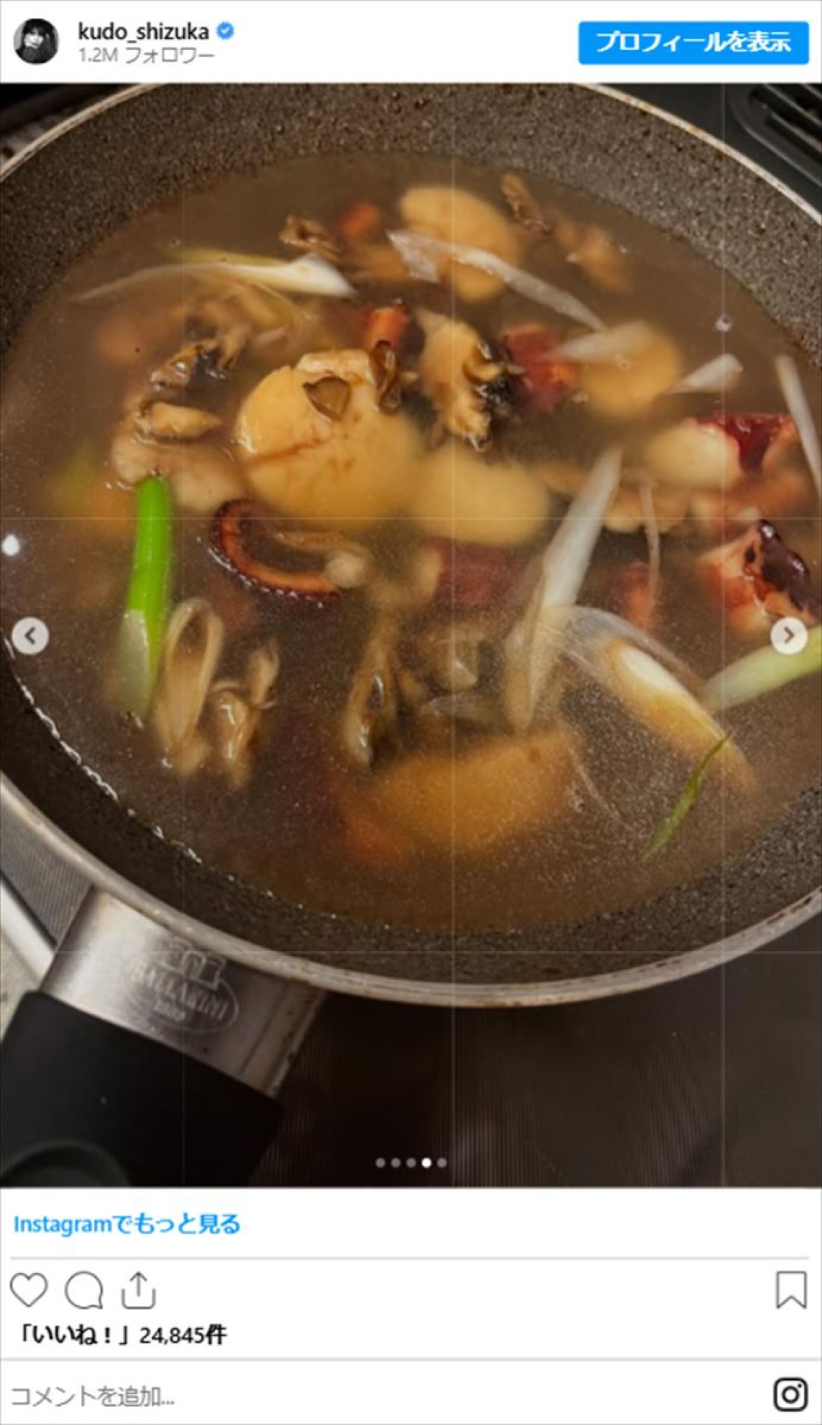 工藤静香「イタリアの方に叱られそうな煮込みパスタ」　“手作り料理”に絶賛の声「時短ですね」「素敵なアレンジ」