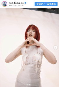 のん、赤髪＆ニットドレスでロックに変身！　※「のん」インスタグラム