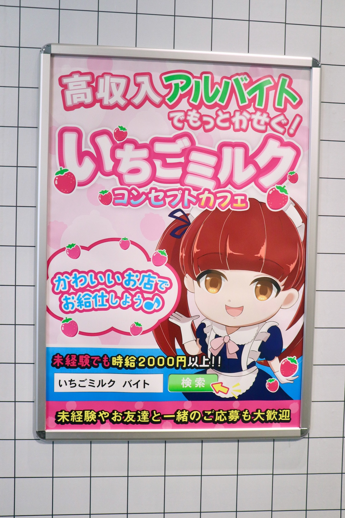 1日限定『８番出口』“歩く男”グリーティングに長蛇の列　無表情→笑顔で歓声上がって大盛り上がり